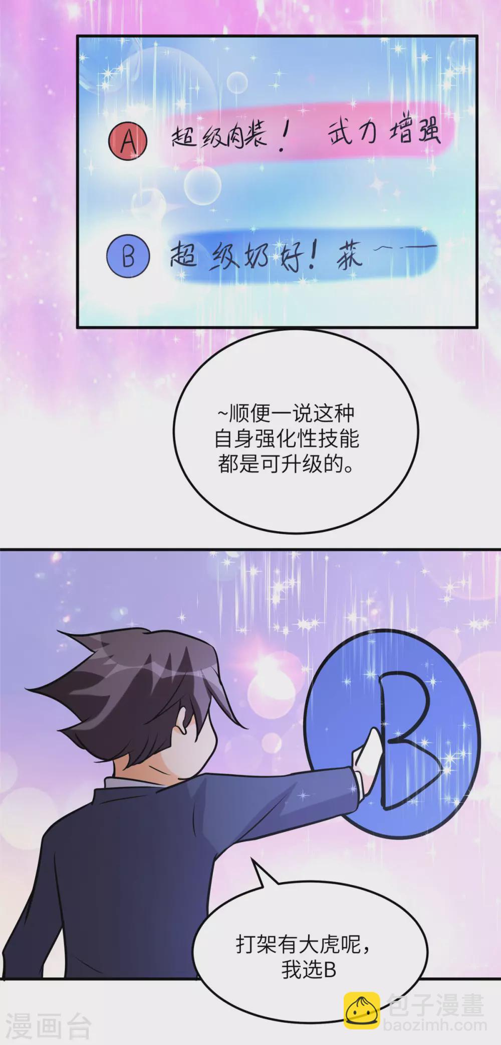 第58话 后宫竞争太激烈-第59话