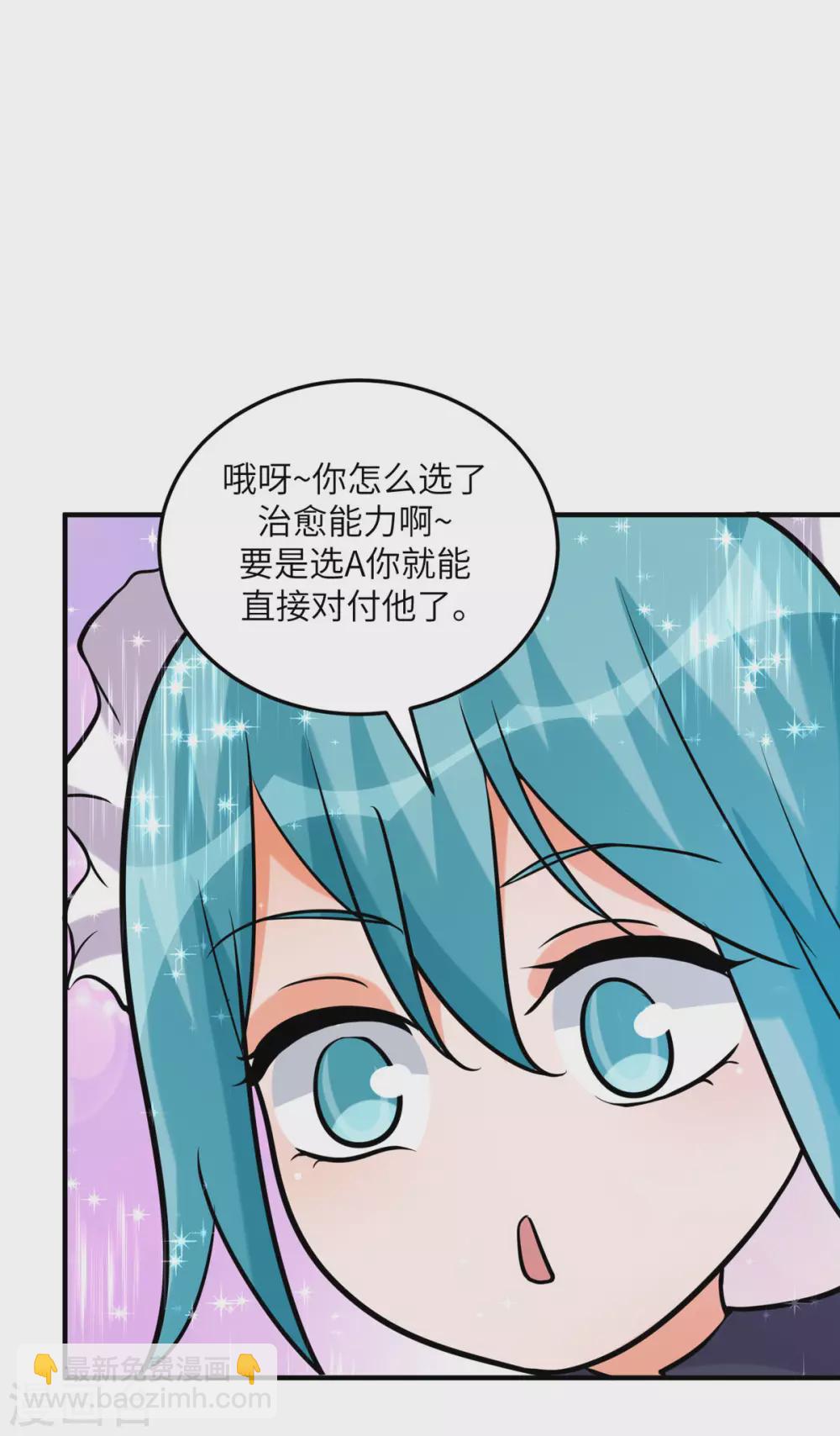 第58话 后宫竞争太激烈-第59话