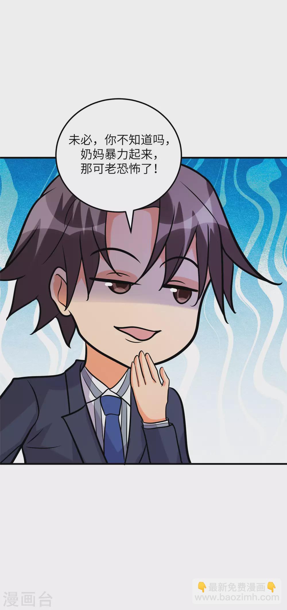 第58话 后宫竞争太激烈-第59话