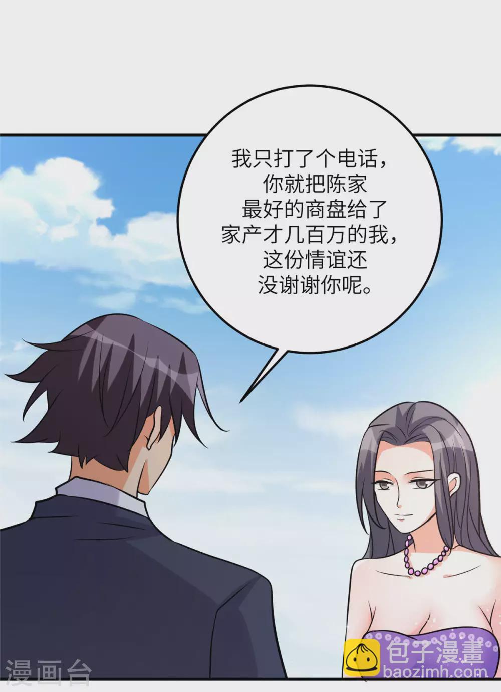 第58话 后宫竞争太激烈-第59话