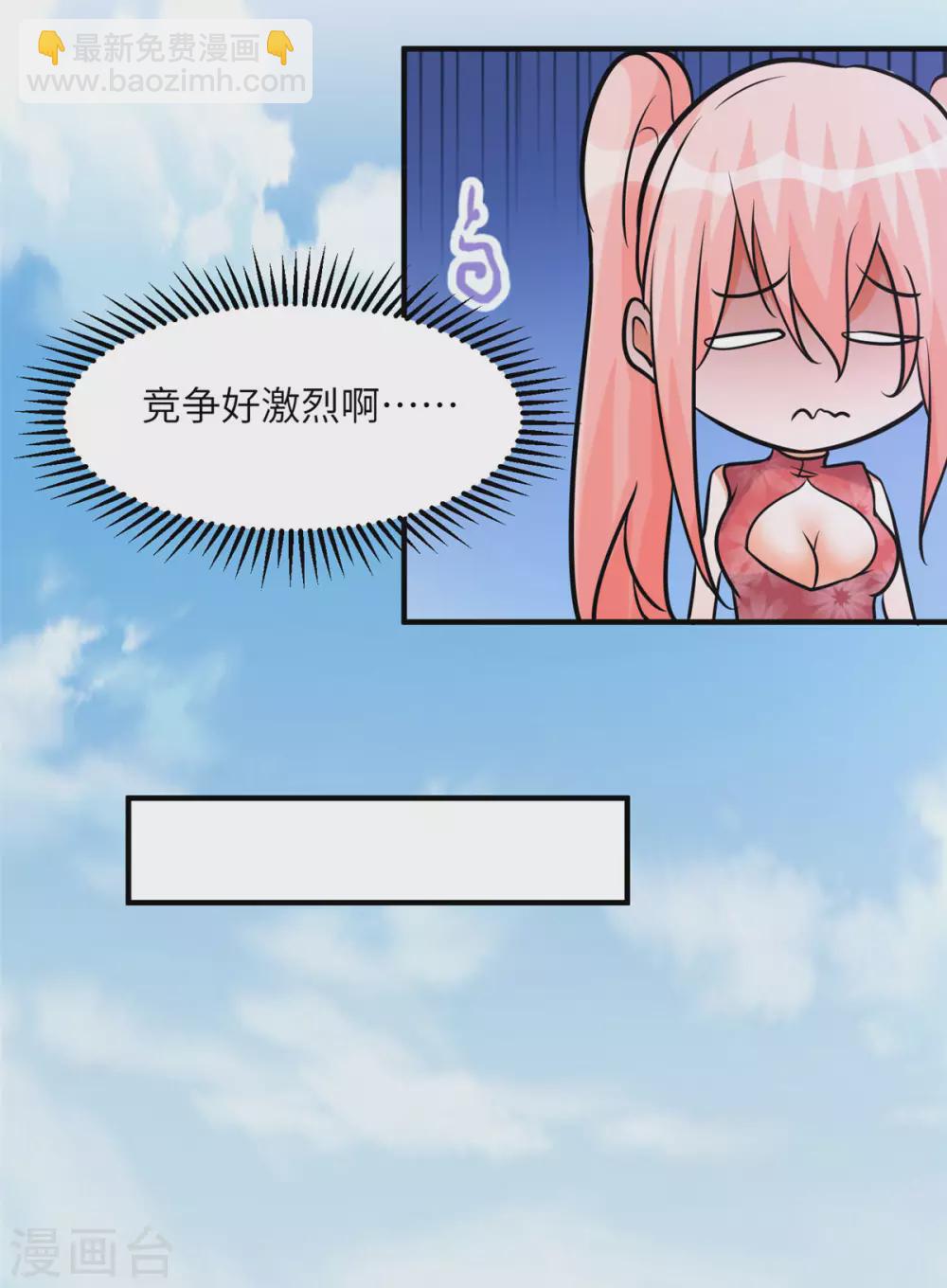 第58话 后宫竞争太激烈-第59话