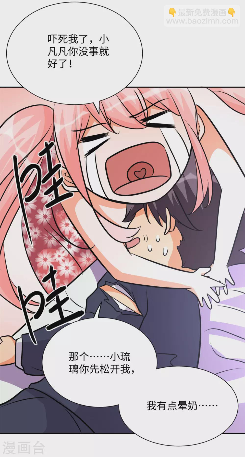 第60话 给陈晴介绍男朋友(1/2)-第61话