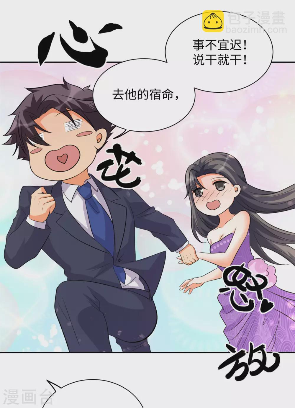 第62话 在酒店为爱鼓掌-第63话