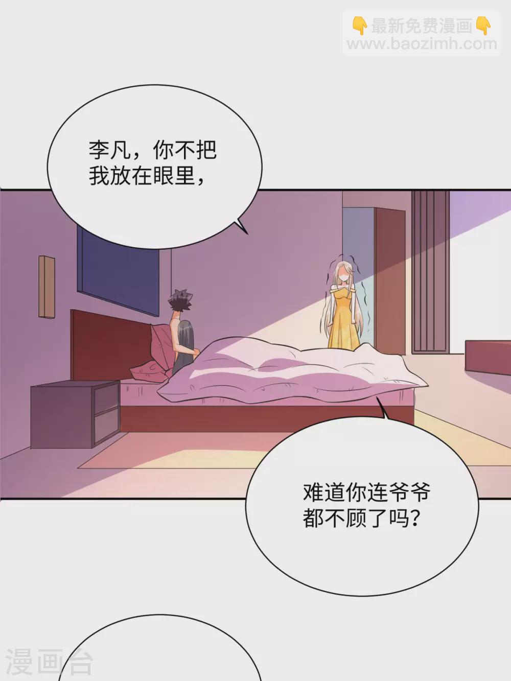 第62话 在酒店为爱鼓掌-第63话