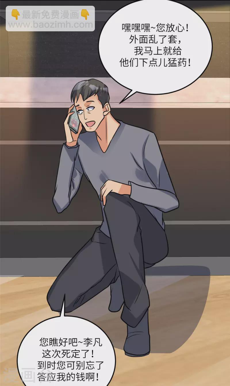 第64话 捡肥皂吧，吴宗南-第65话