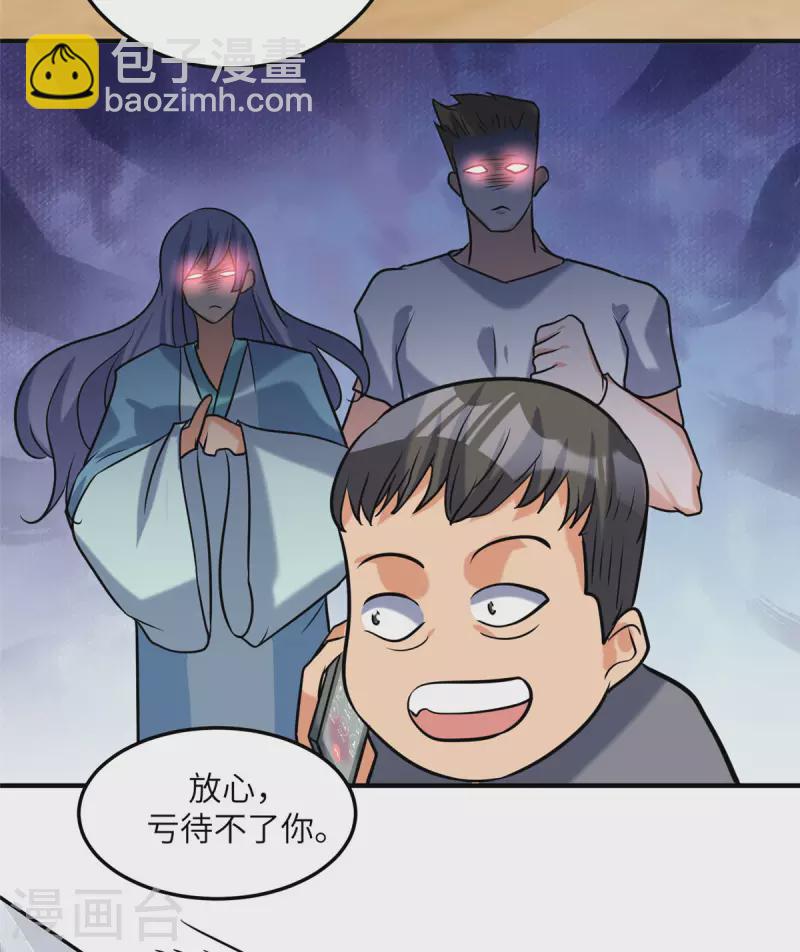 第64话 捡肥皂吧，吴宗南-第65话