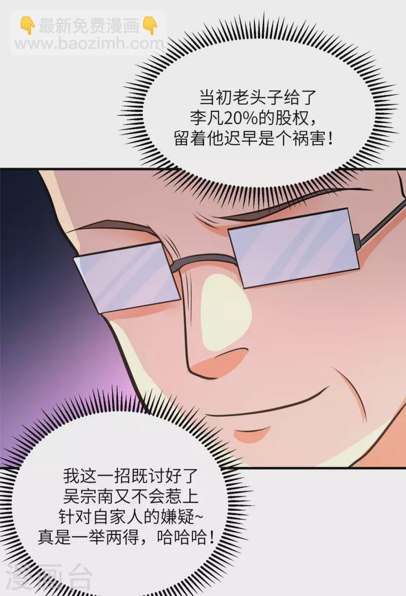 第64话 捡肥皂吧，吴宗南-第65话