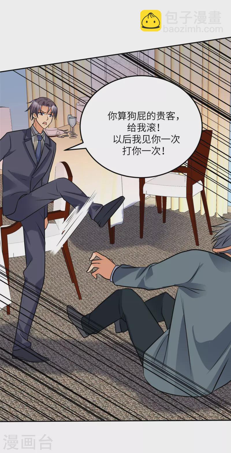 第64话 捡肥皂吧，吴宗南-第65话