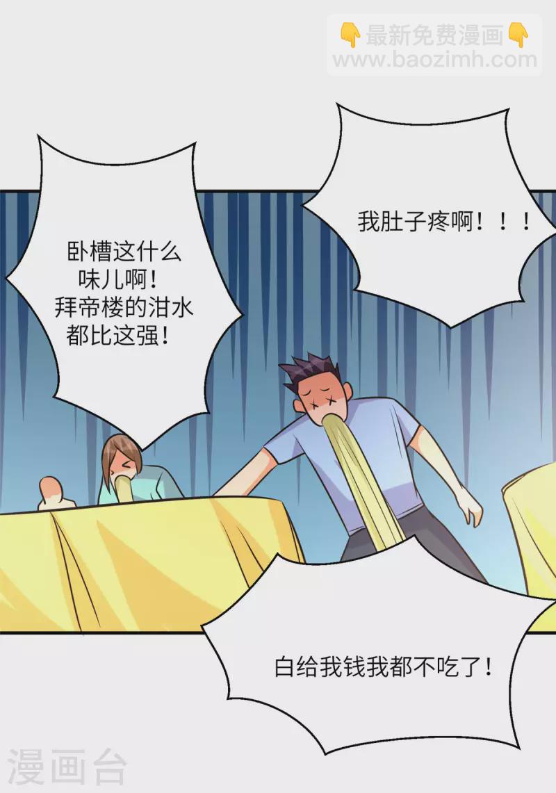 第64话 捡肥皂吧，吴宗南-第65话