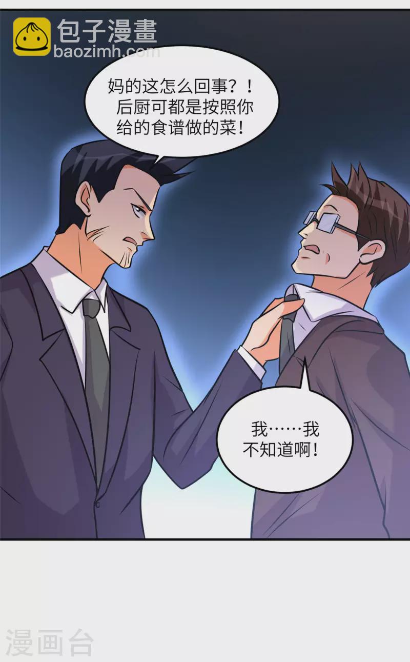 第64话 捡肥皂吧，吴宗南-第65话