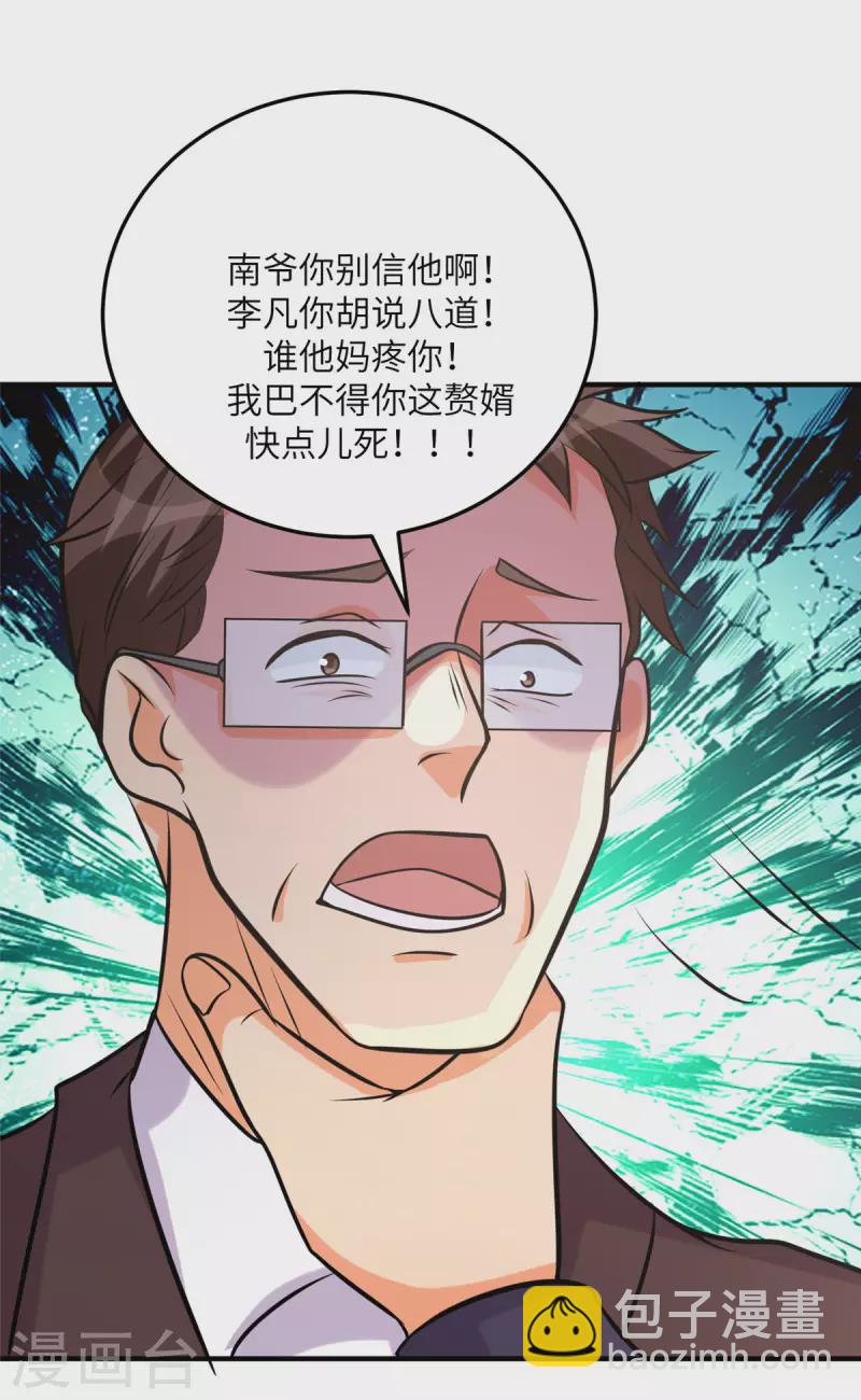 第64话 捡肥皂吧，吴宗南-第65话