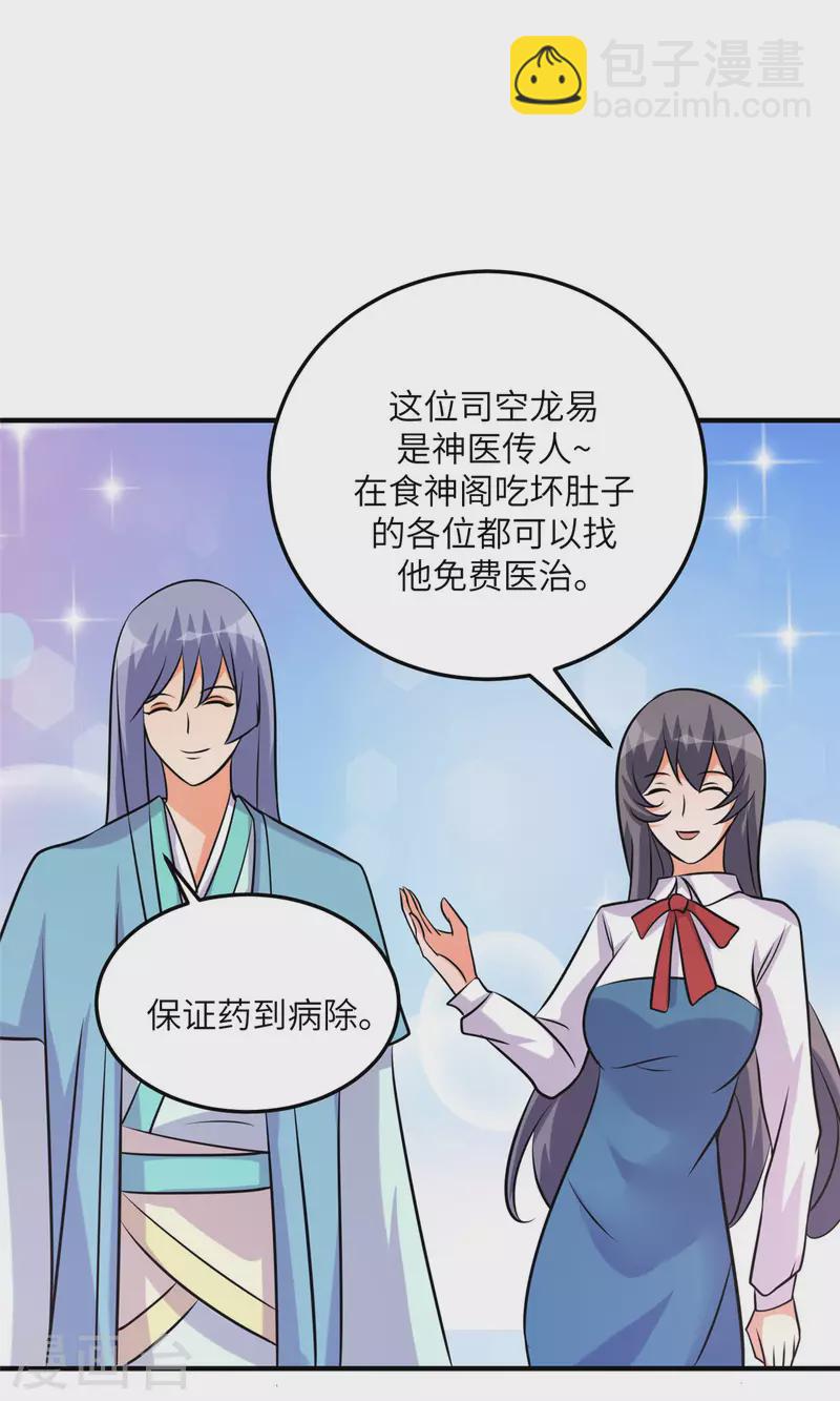 第64话 捡肥皂吧，吴宗南-第65话