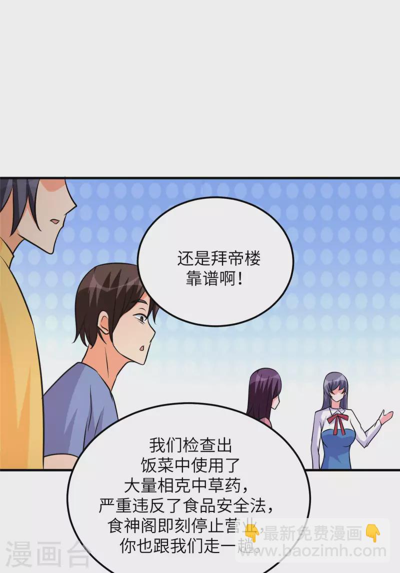 第64话 捡肥皂吧，吴宗南-第65话