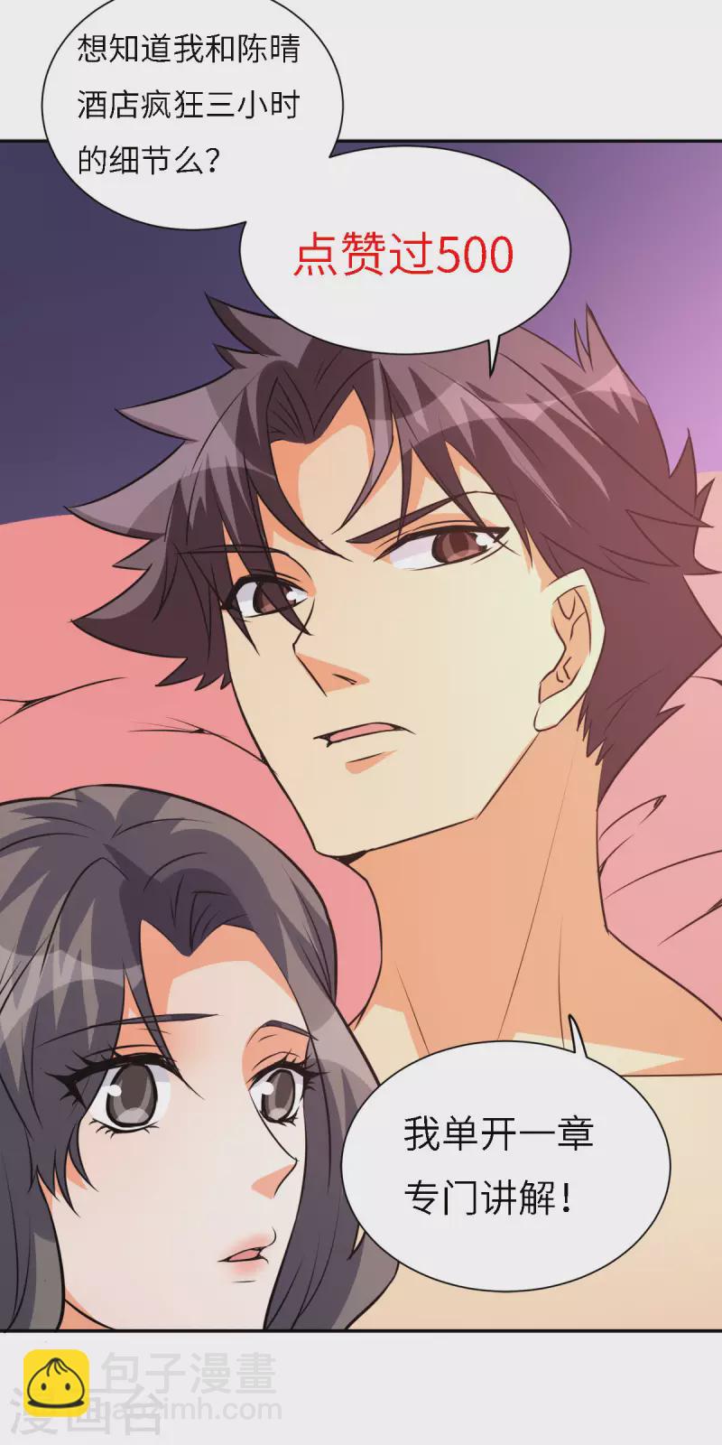 第64话 捡肥皂吧，吴宗南-第65话