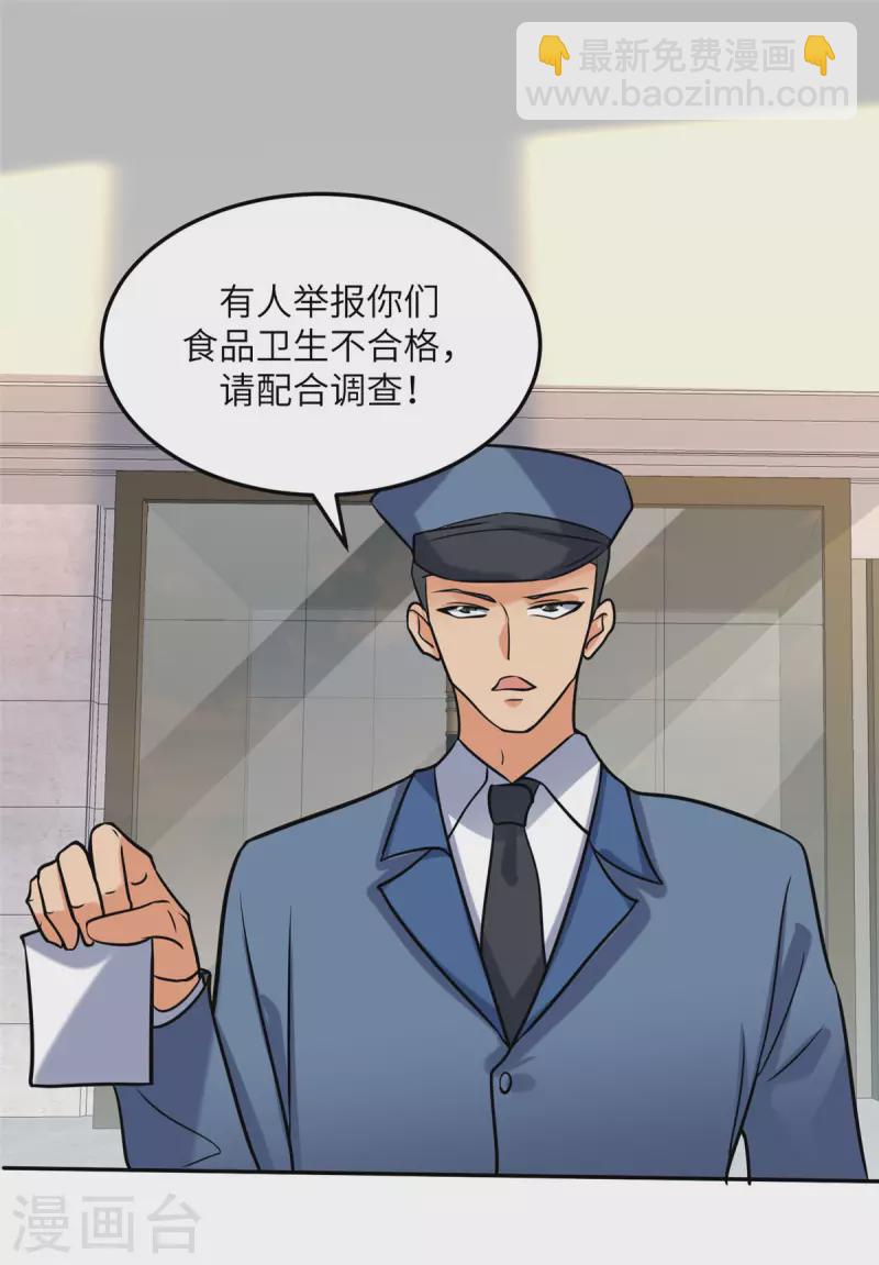 第64话 捡肥皂吧，吴宗南-第65话