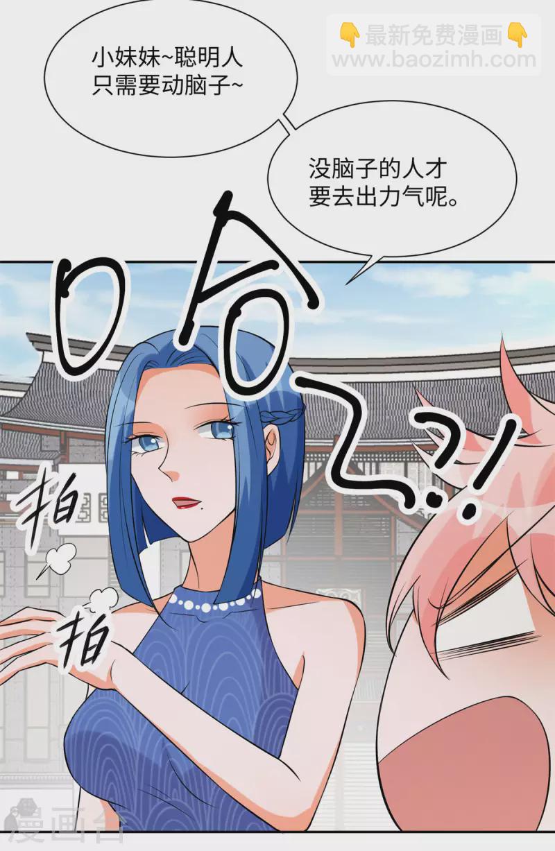 第66话 李凡是我老公-第67话
