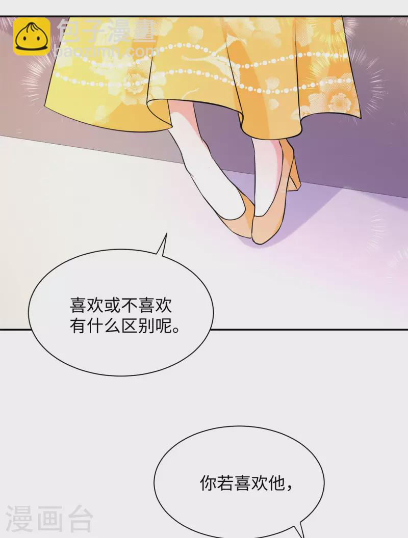 第66话 李凡是我老公-第67话
