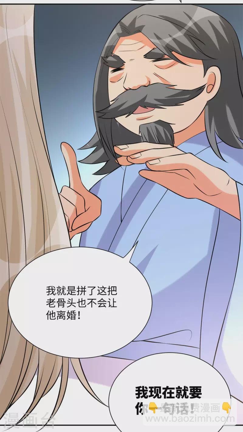 第66话 李凡是我老公-第67话