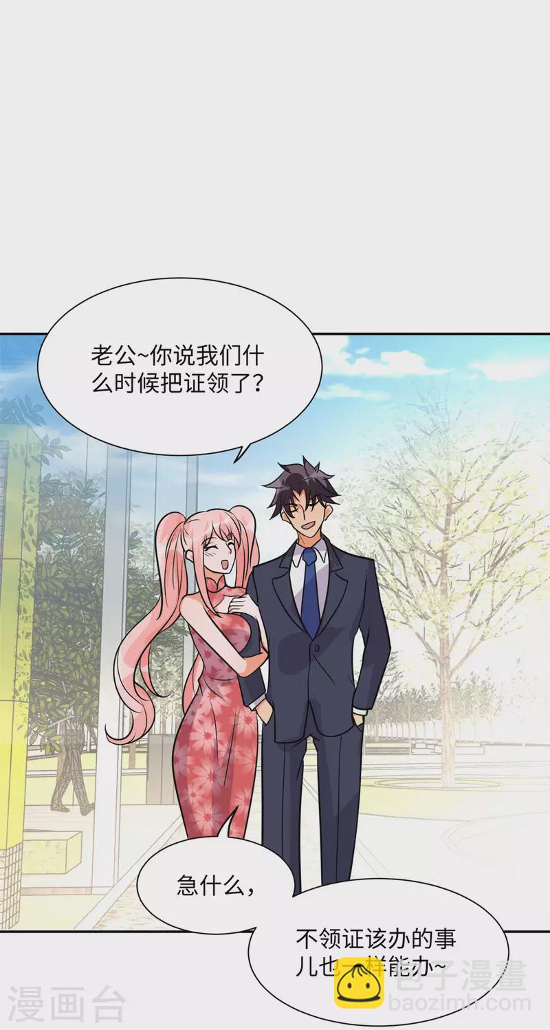 第66话 李凡是我老公-第67话