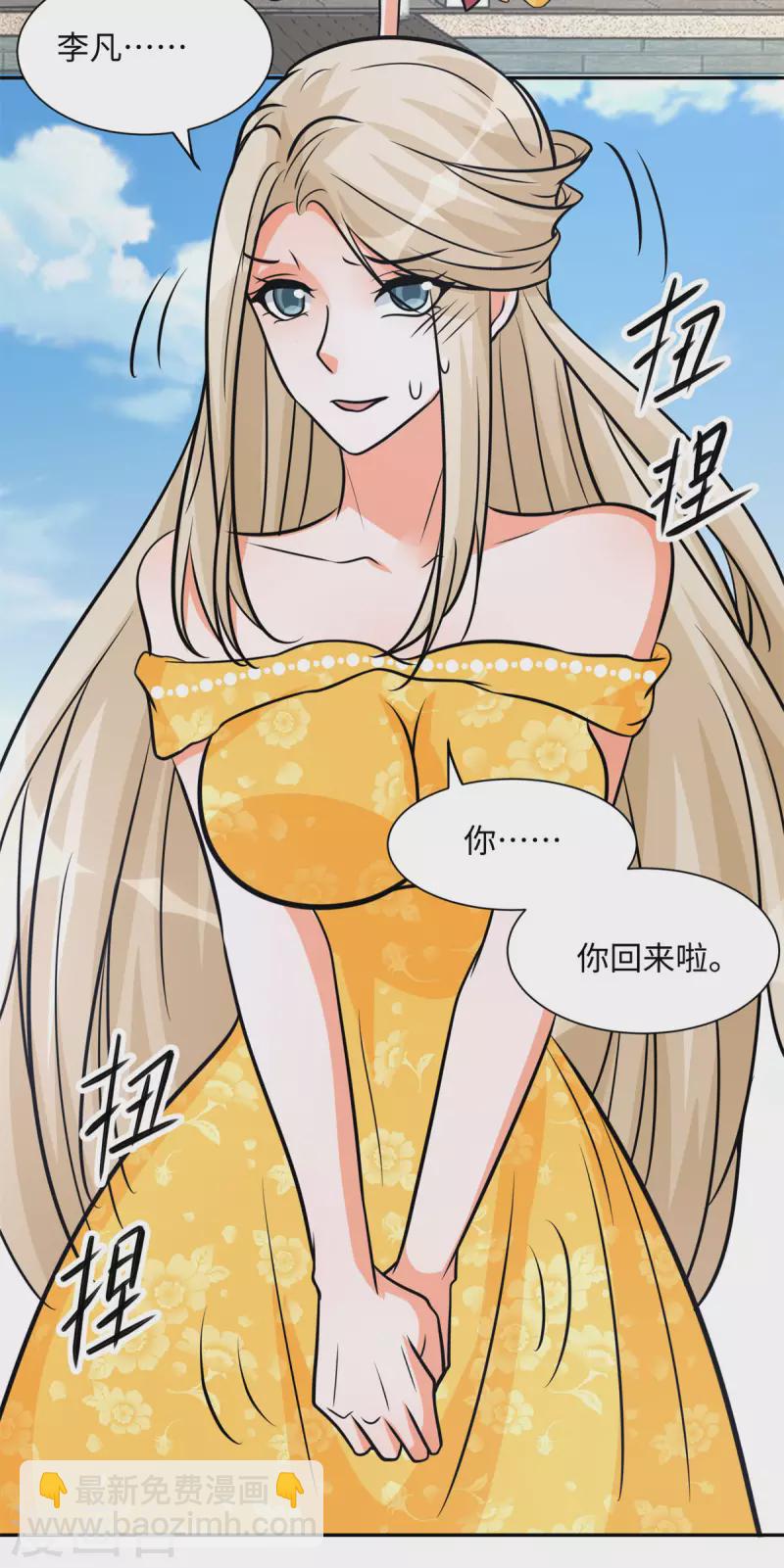 第66话 李凡是我老公-第67话