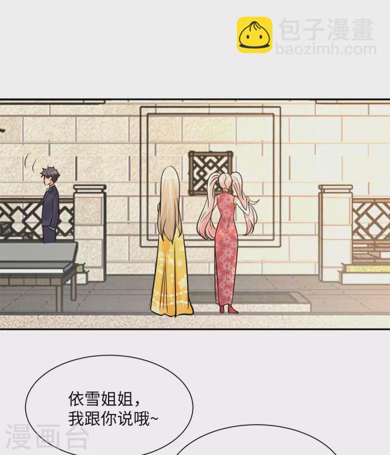 第66话 李凡是我老公-第67话