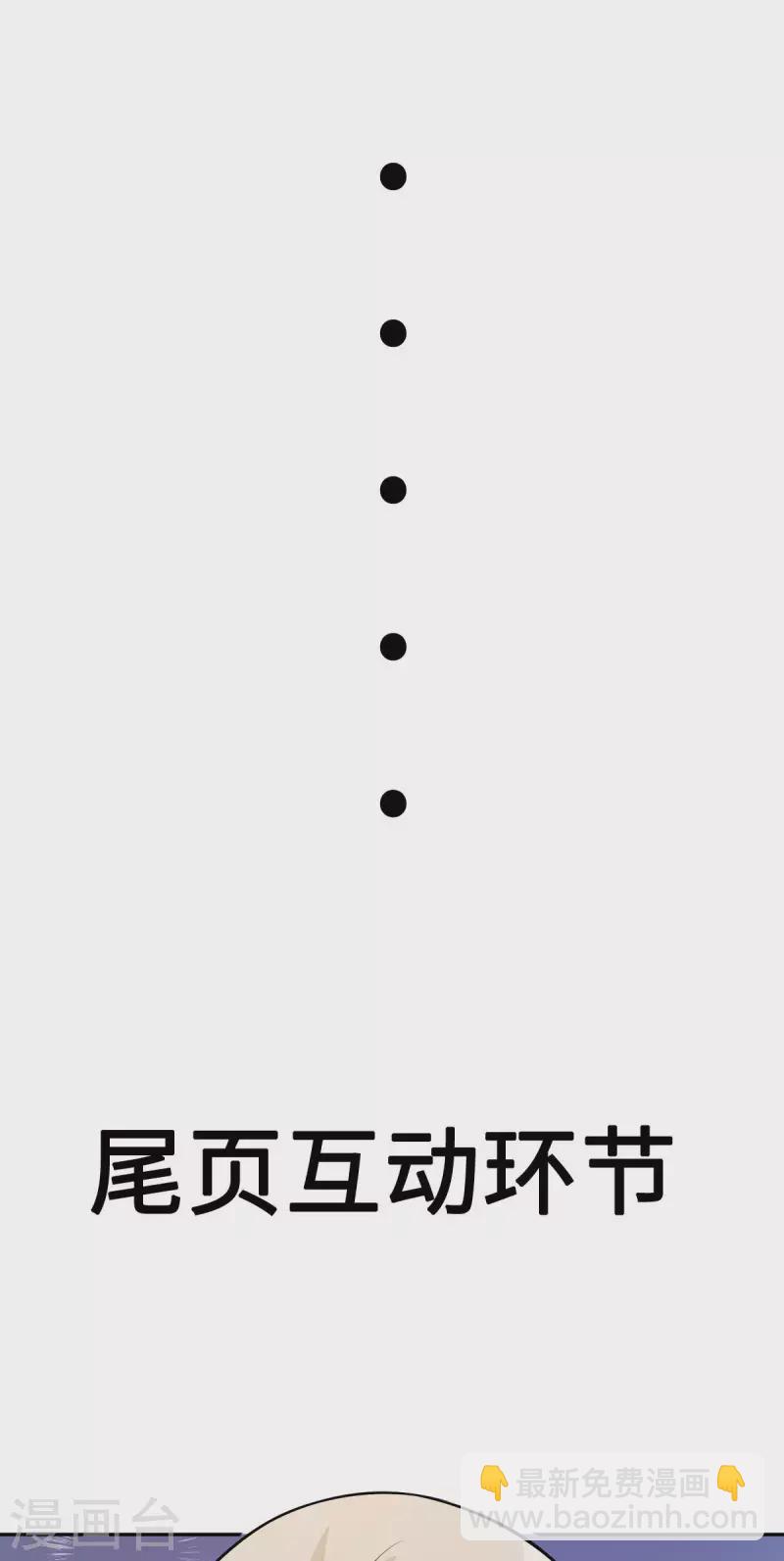 第66话 李凡是我老公-第67话