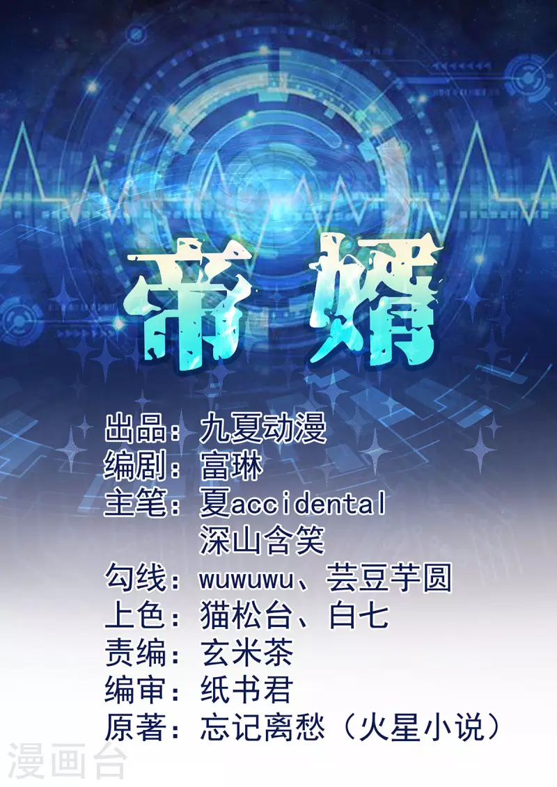 第68话 新的老婆登场！-第69话