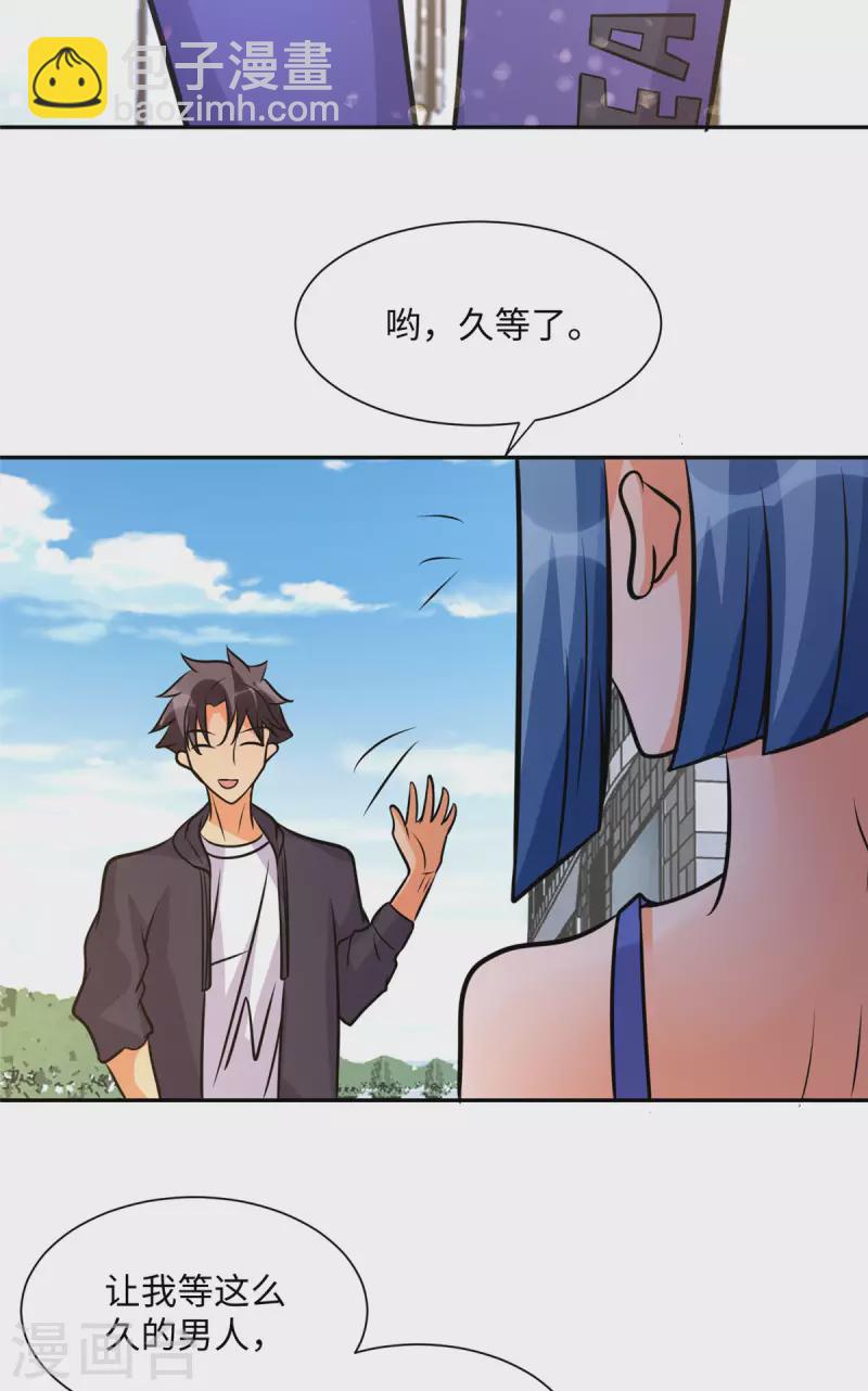 第68话 新的老婆登场！-第69话