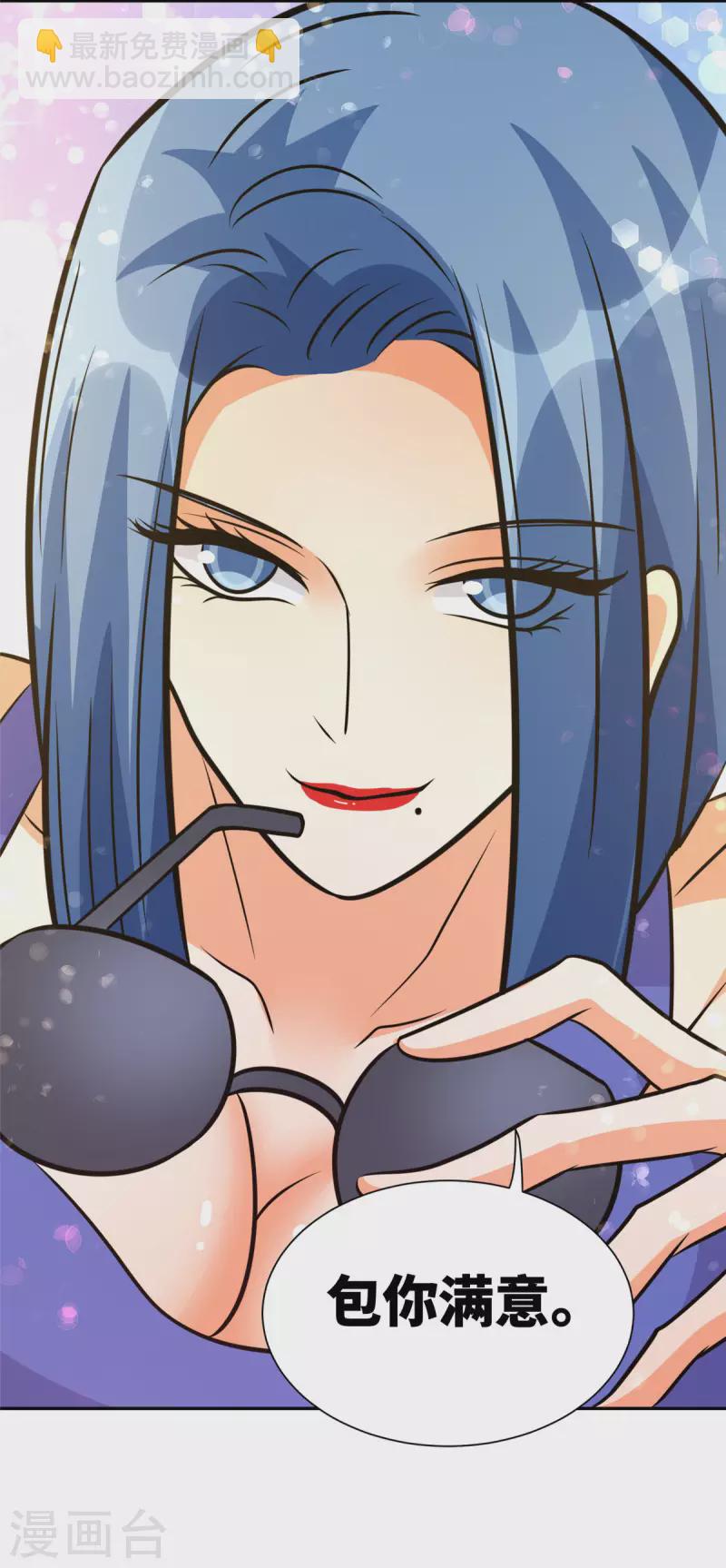 第68话 新的老婆登场！-第69话