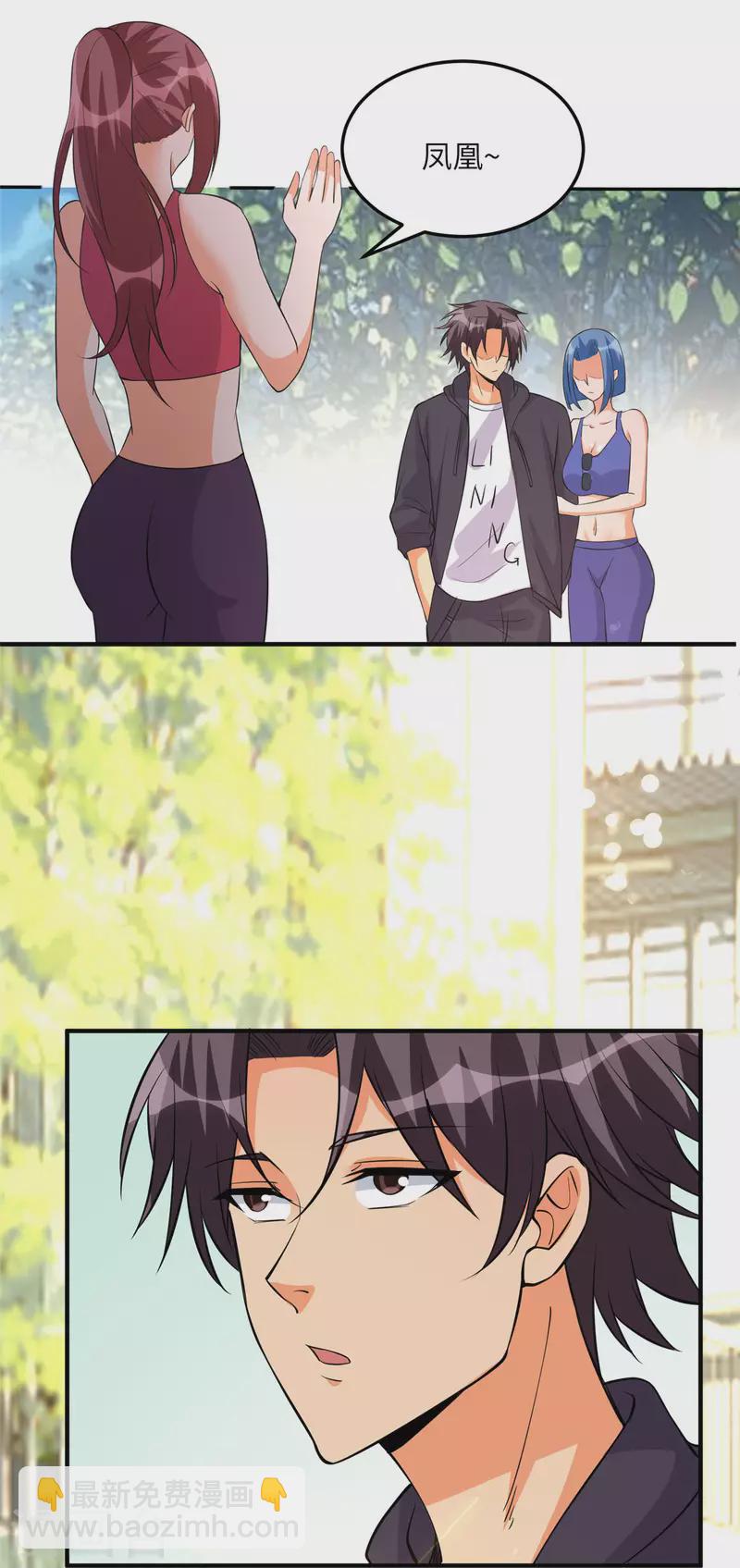 第68话 新的老婆登场！-第69话
