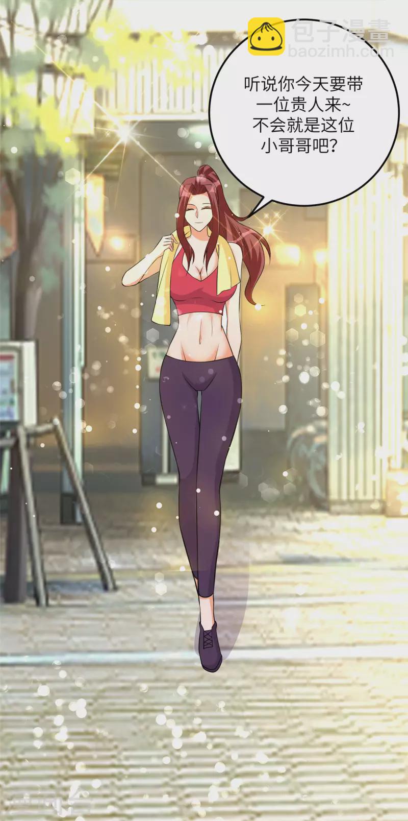 第68话 新的老婆登场！-第69话