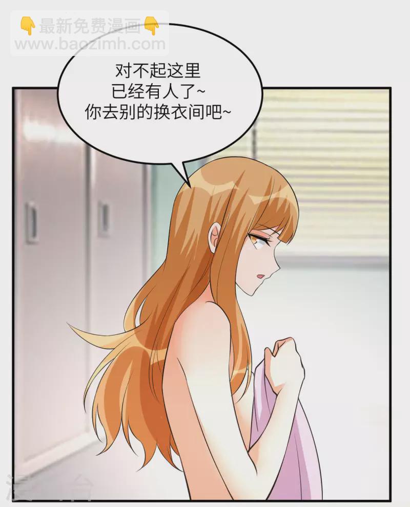 第68话 新的老婆登场！-第69话