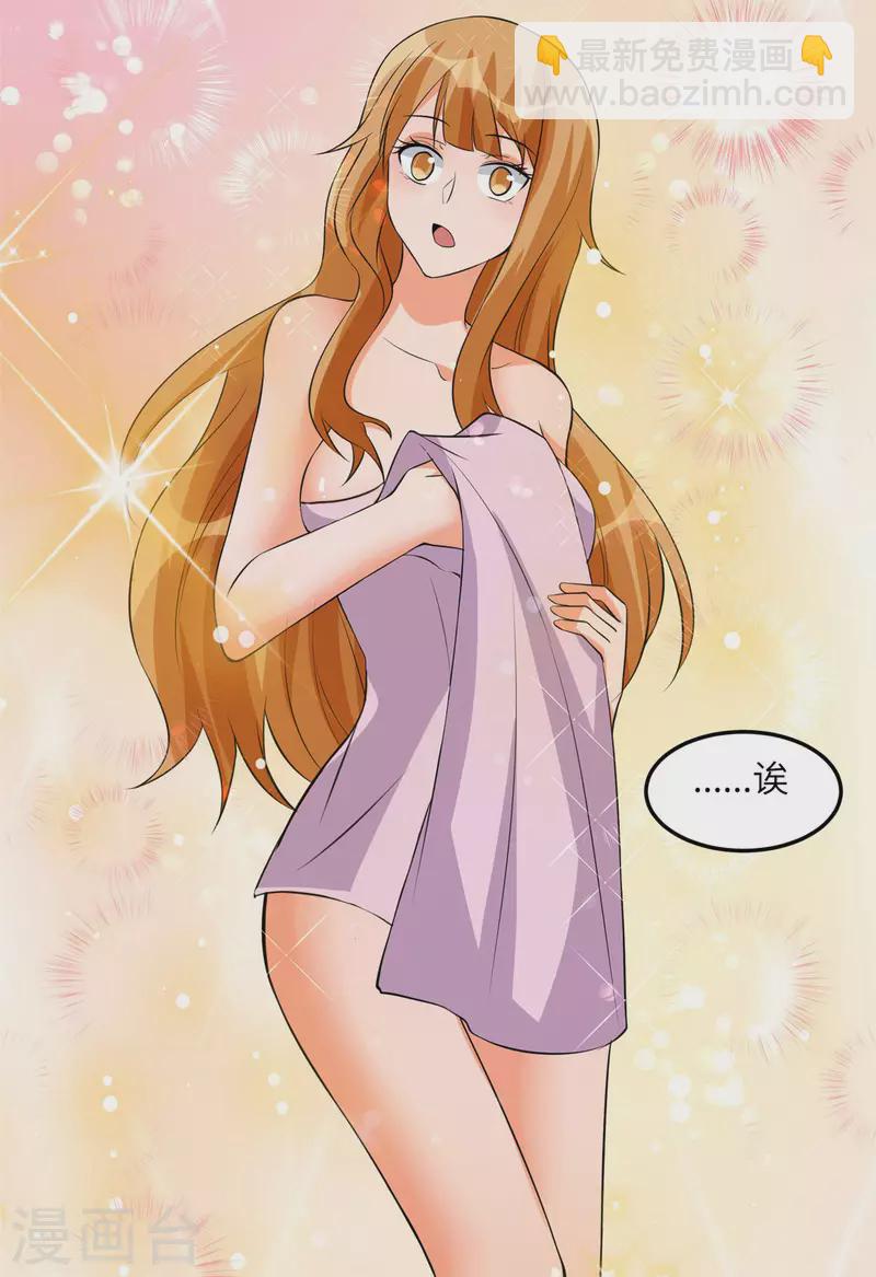 第68话 新的老婆登场！-第69话
