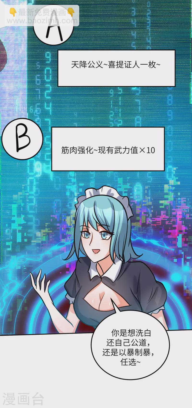 第70话 别打了！爸爸！-第71话