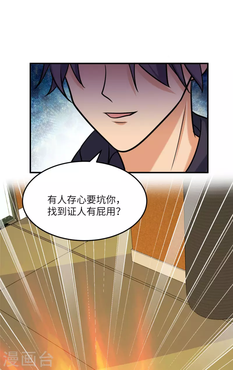 第70话 别打了！爸爸！-第71话