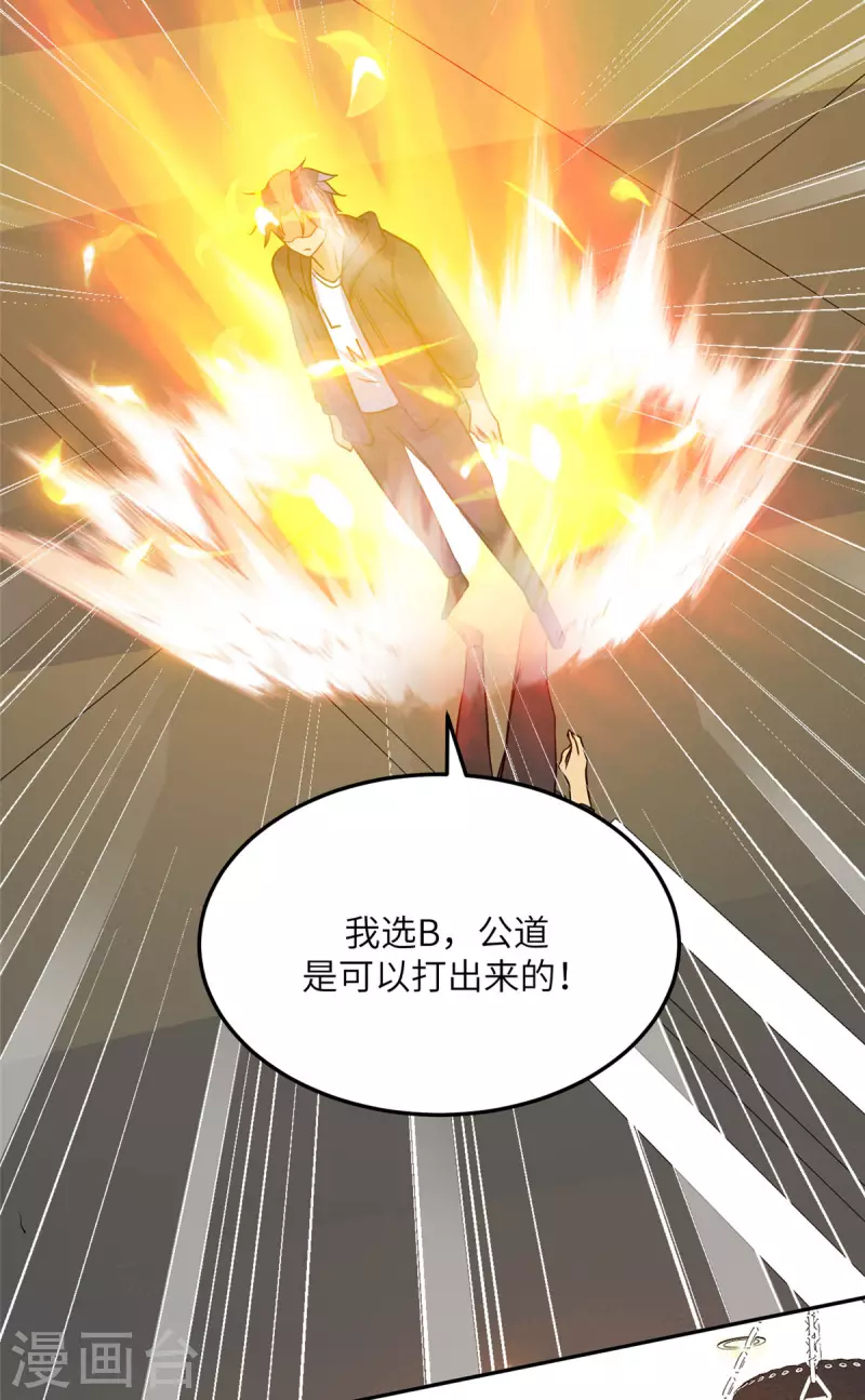 第70话 别打了！爸爸！-第71话