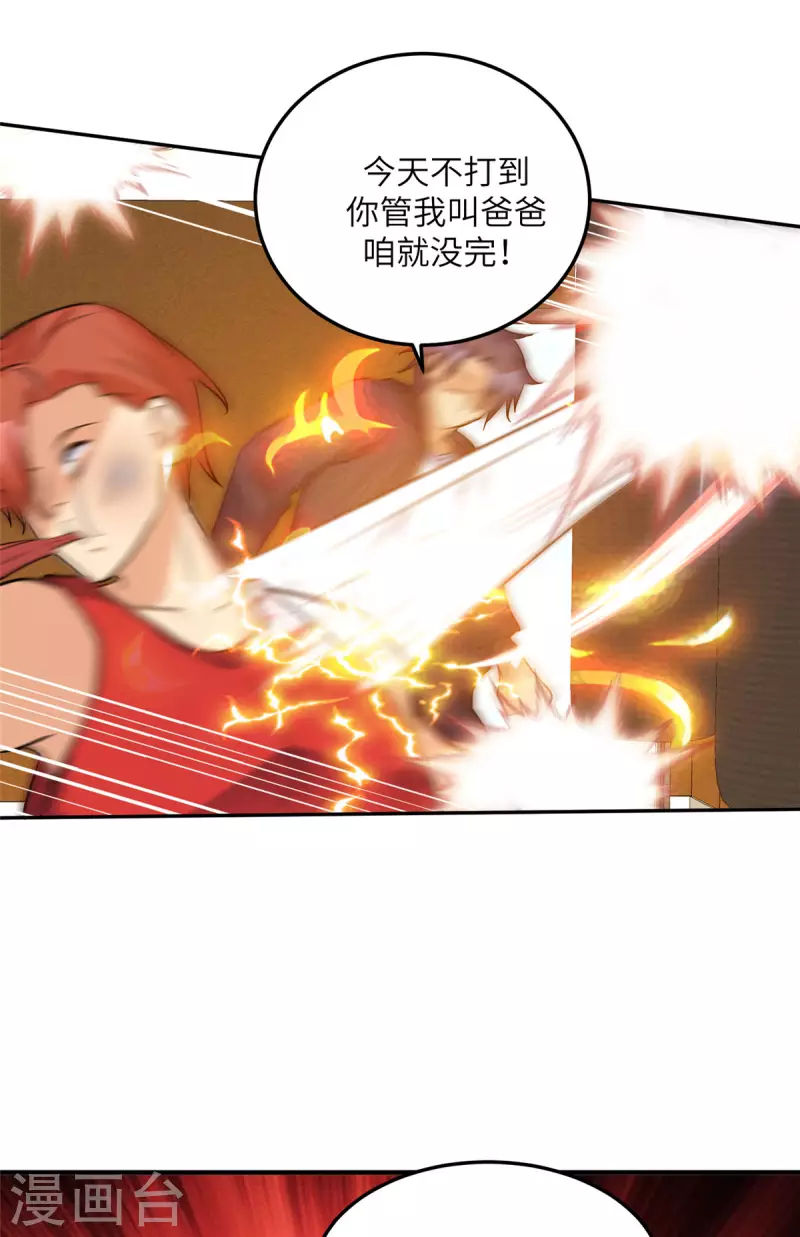 第70话 别打了！爸爸！-第71话