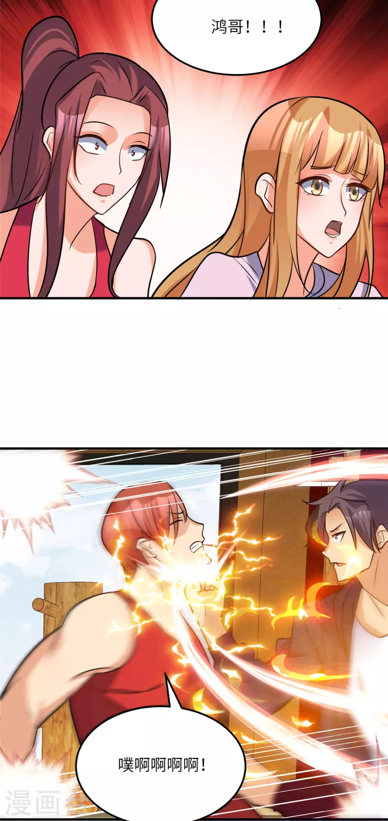 第70话 别打了！爸爸！-第71话