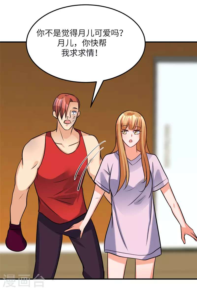 第70话 别打了！爸爸！-第71话
