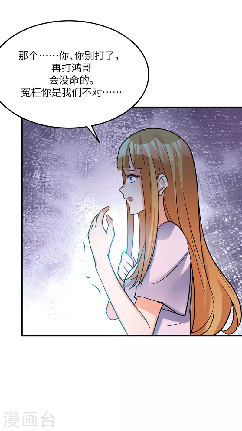 第70话 别打了！爸爸！-第71话