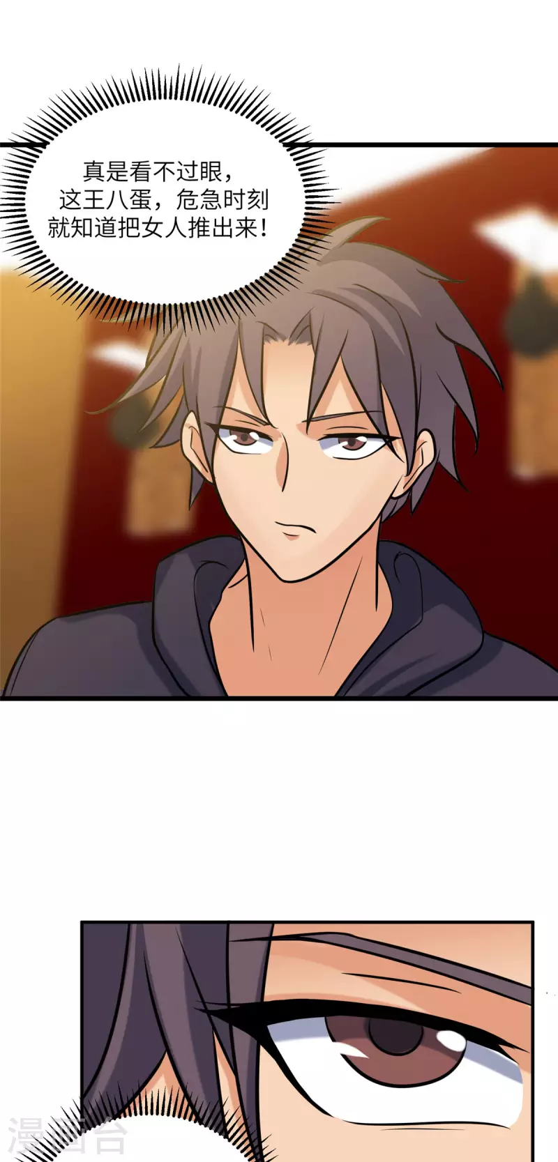 第70话 别打了！爸爸！-第71话