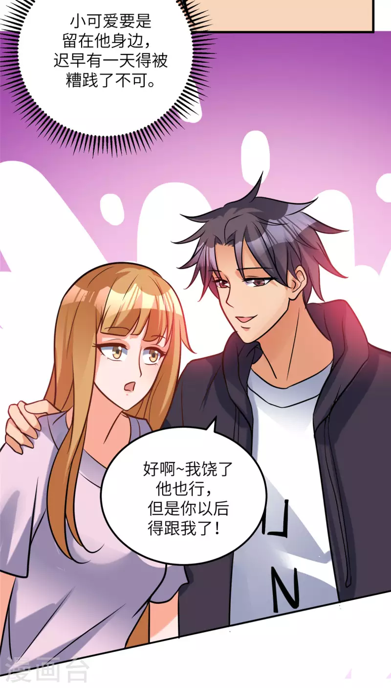 第70话 别打了！爸爸！-第71话