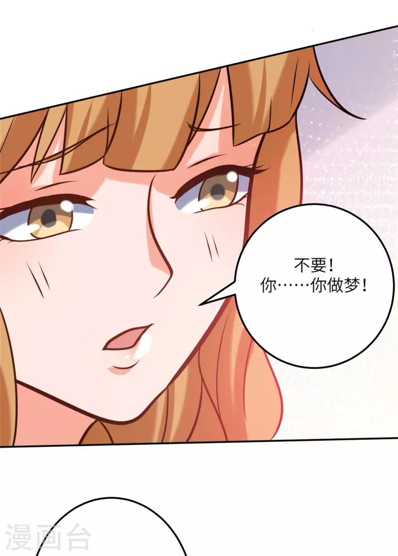第70话 别打了！爸爸！-第71话