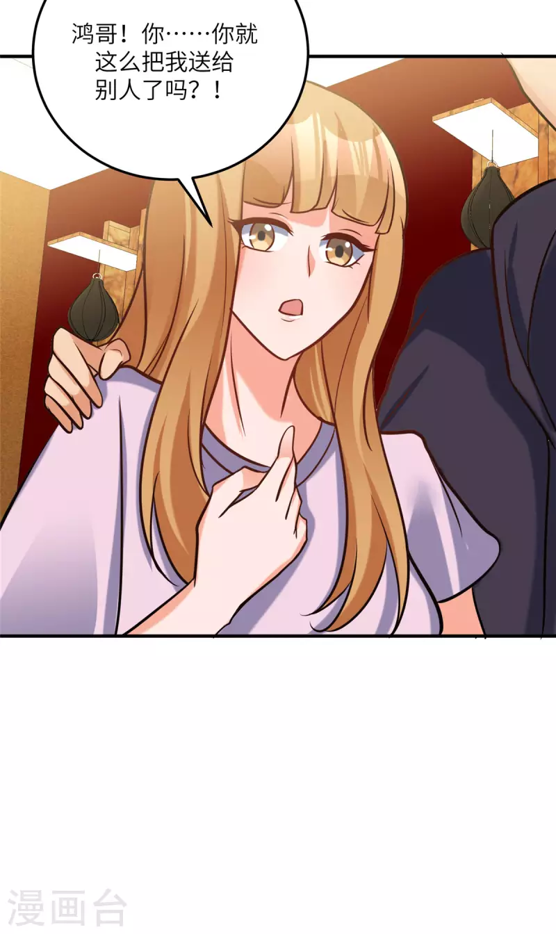 第70话 别打了！爸爸！-第71话