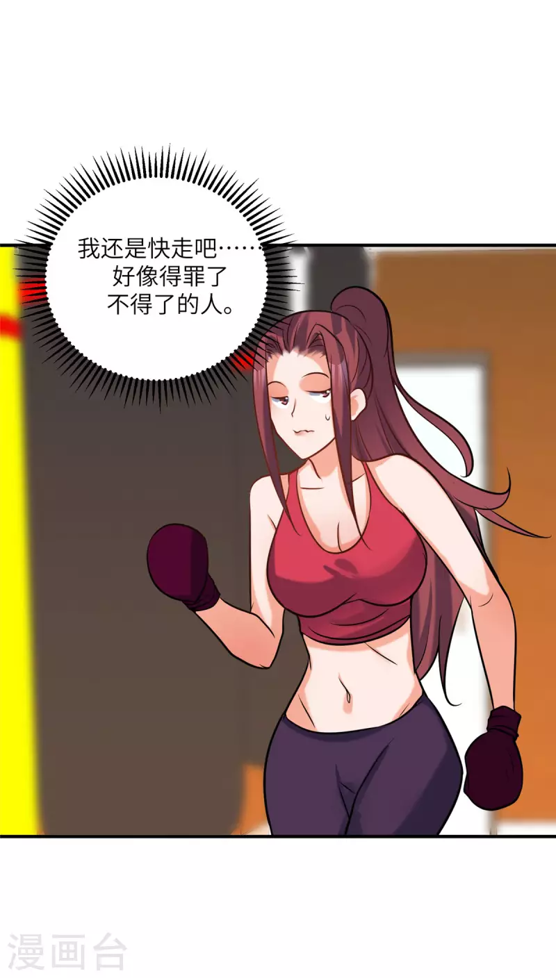 第70话 别打了！爸爸！-第71话