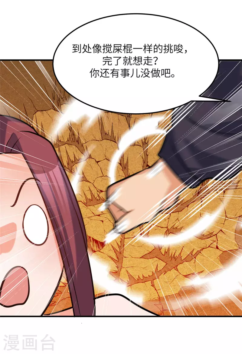 第70话 别打了！爸爸！-第71话