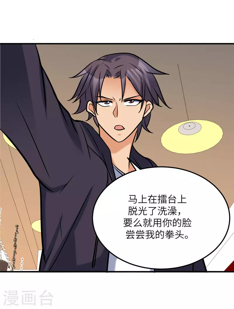 第70话 别打了！爸爸！-第71话