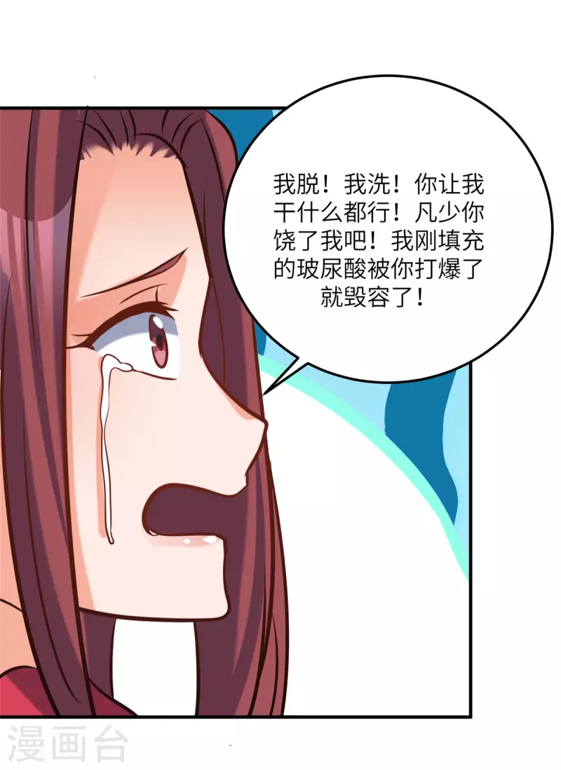 第70话 别打了！爸爸！-第71话