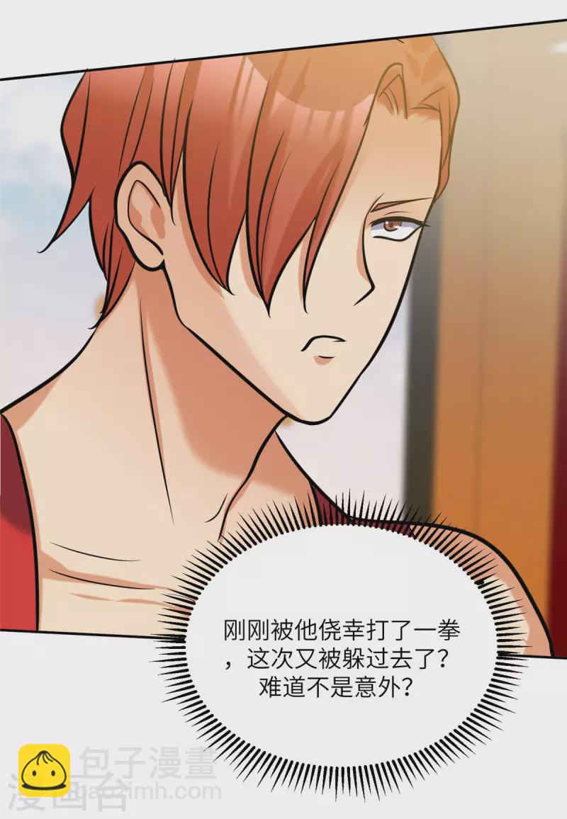 第70话 别打了！爸爸！-第71话