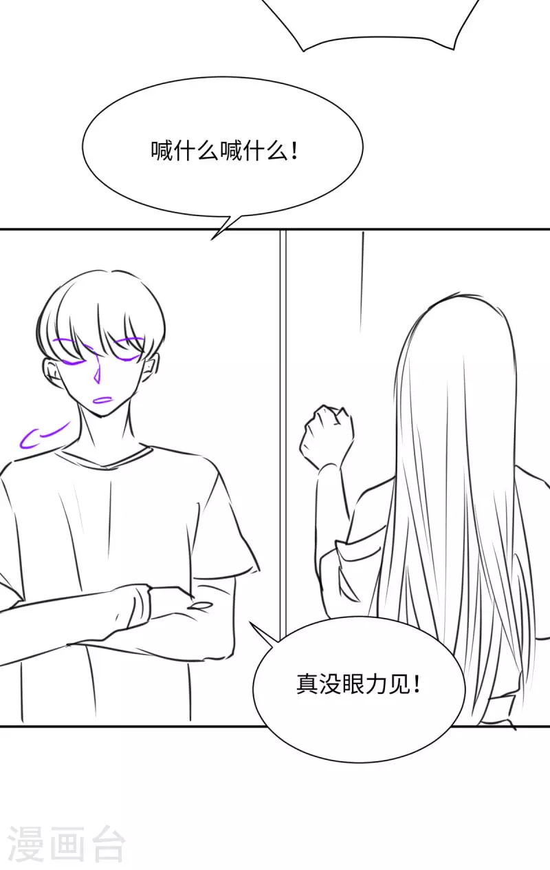第70话 别打了！爸爸！-第71话
